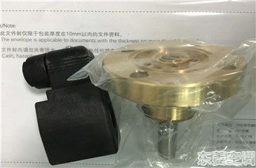 開(kāi)利螺桿機供油電磁閥8TB0884