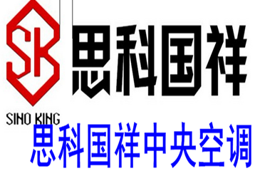 思科國祥中央空調維修保養
