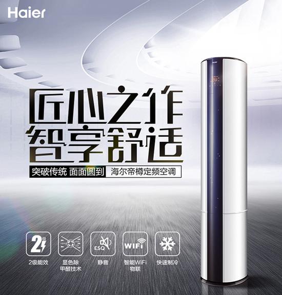 海爾空調故障的原因有哪些？常見(jiàn)的故障代碼有什么？